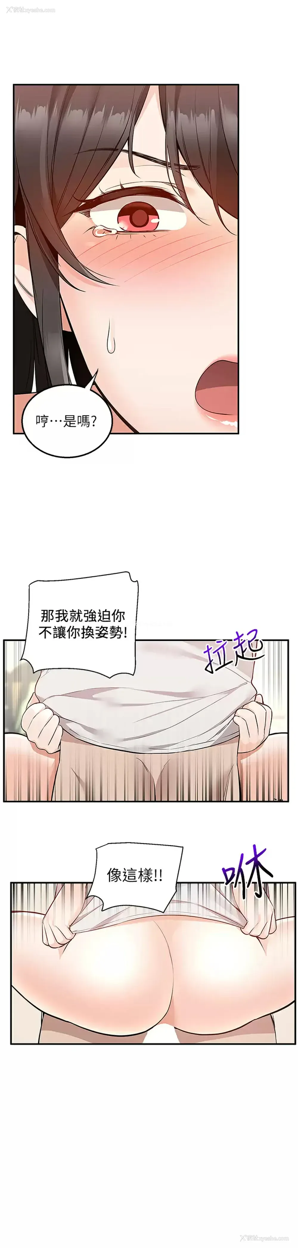 11P - 外送到府｜色情漫画