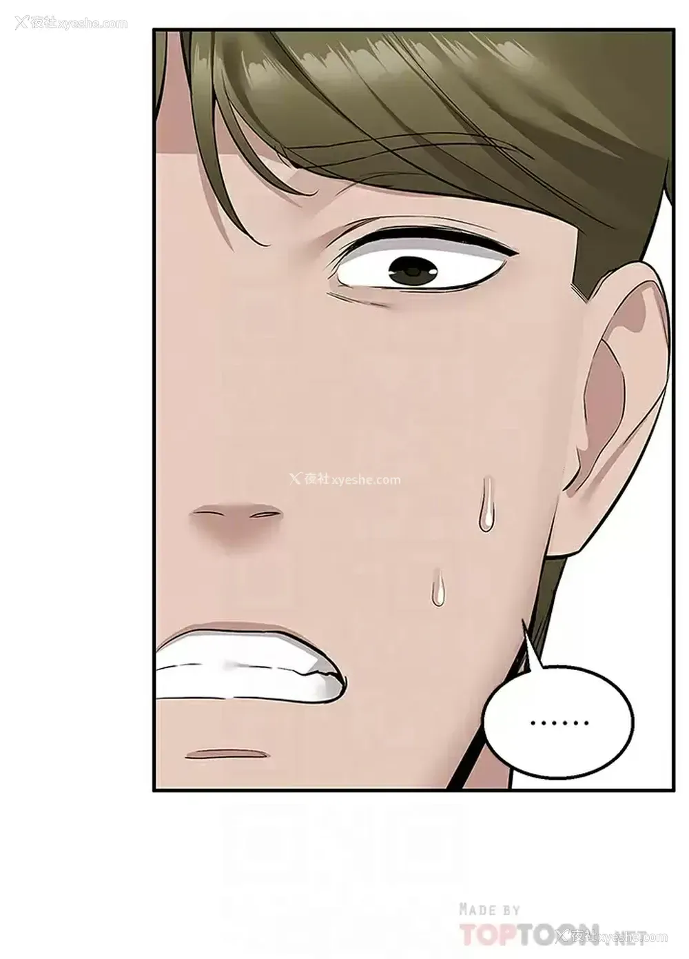 12P - 外送到府｜色情漫画