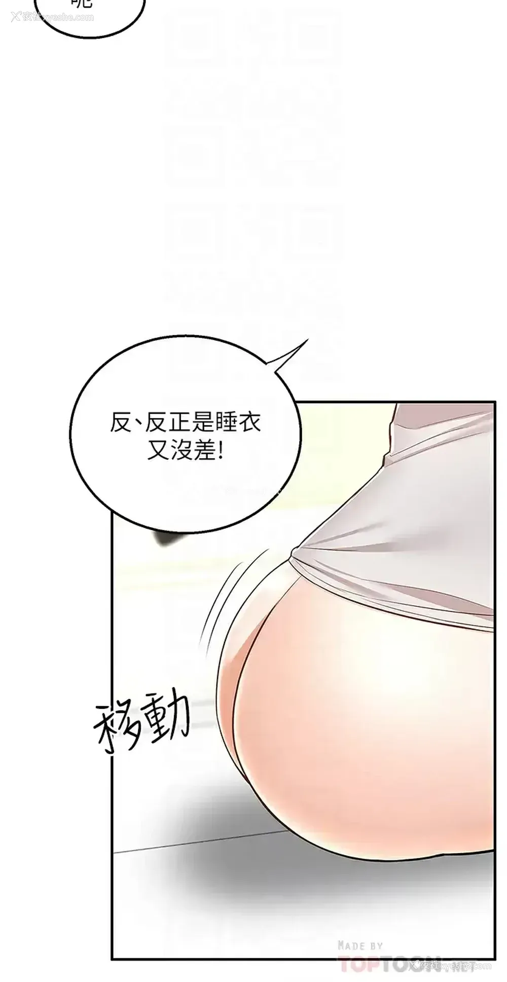 14P - 外送到府｜色情漫画
