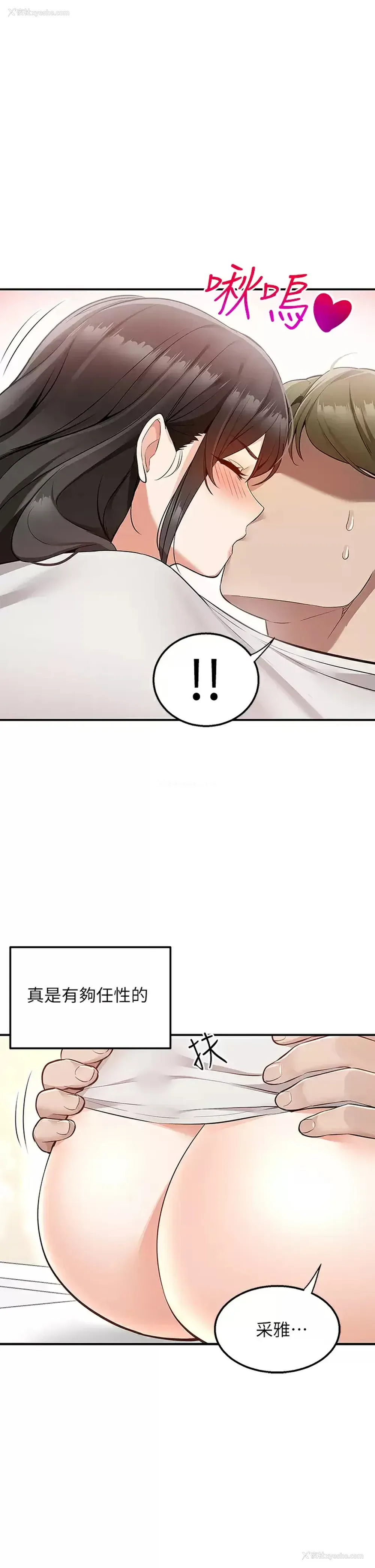 15P - 外送到府｜色情漫画
