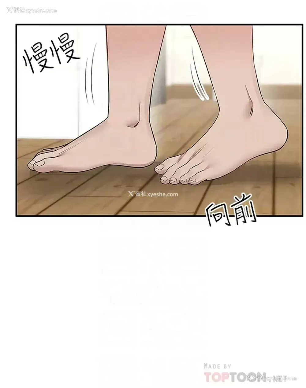 18P - 外送到府｜色情漫画