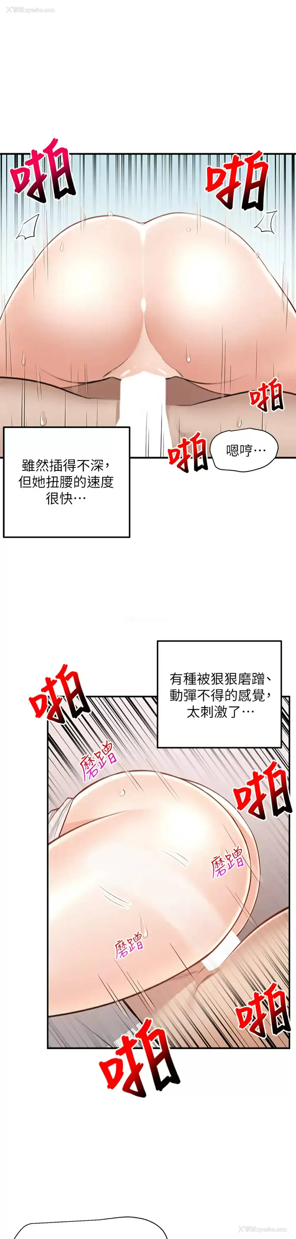 23P - 外送到府｜色情漫画