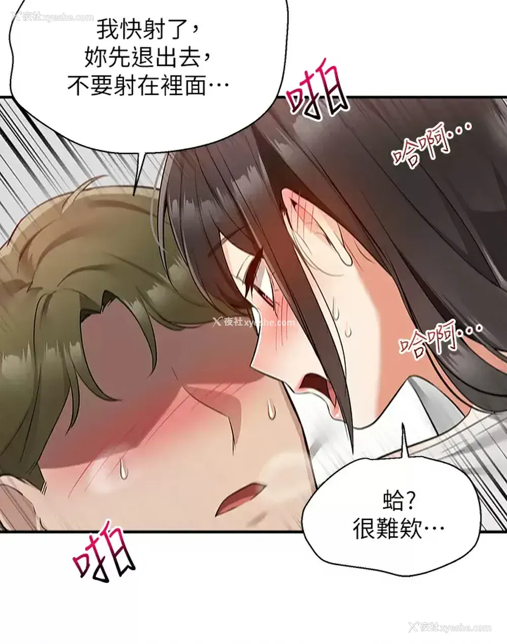 24P - 外送到府｜色情漫画