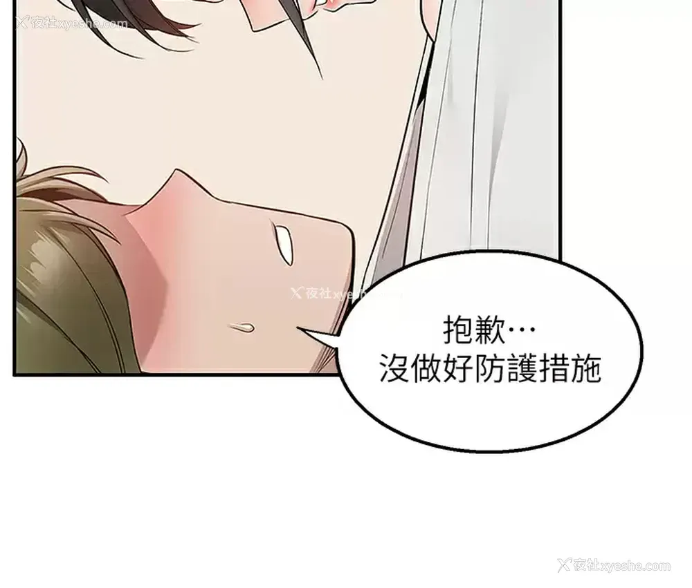 26P - 外送到府｜色情漫画