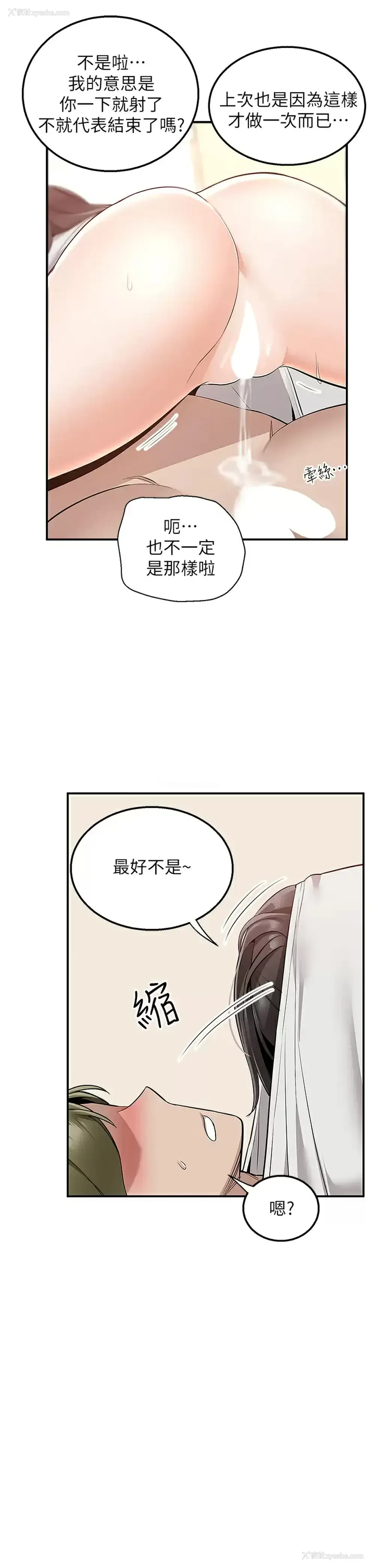27P - 外送到府｜色情漫画