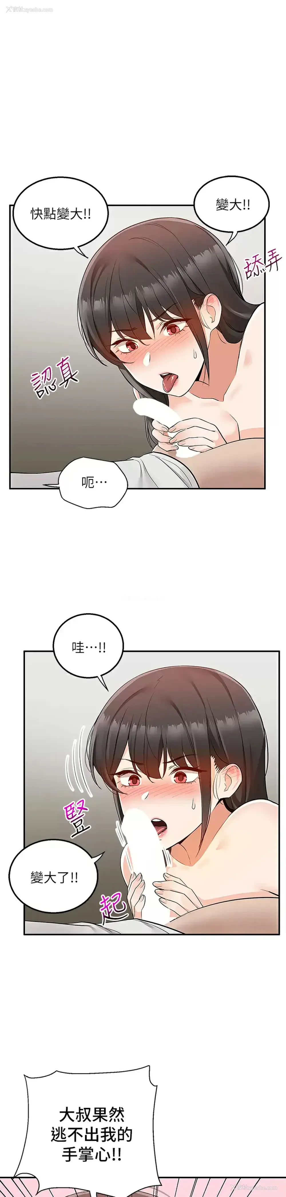 29P - 外送到府｜色情漫画