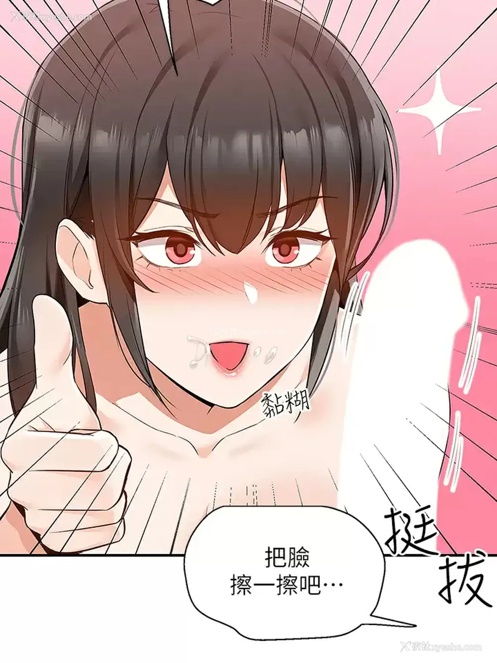 30P - 外送到府｜色情漫画