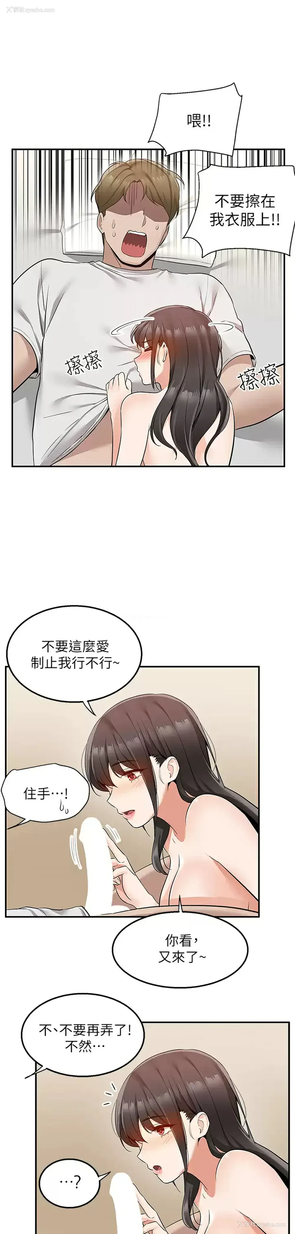 31P - 外送到府｜色情漫画