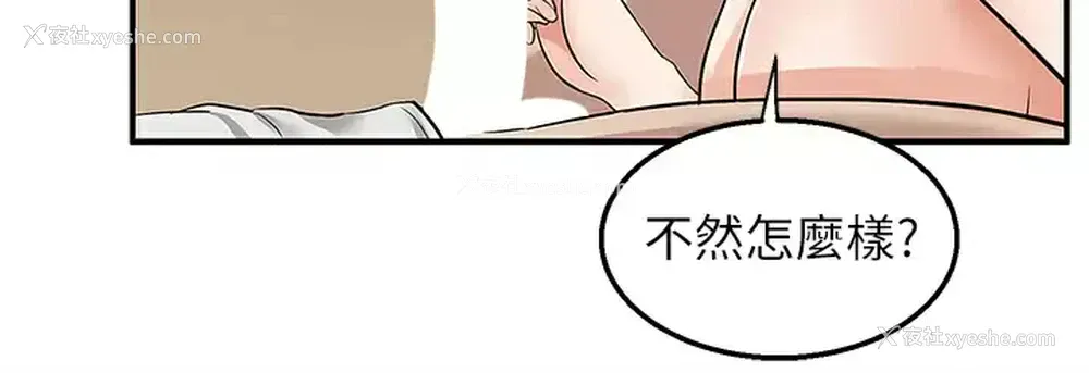 32P - 外送到府｜色情漫画
