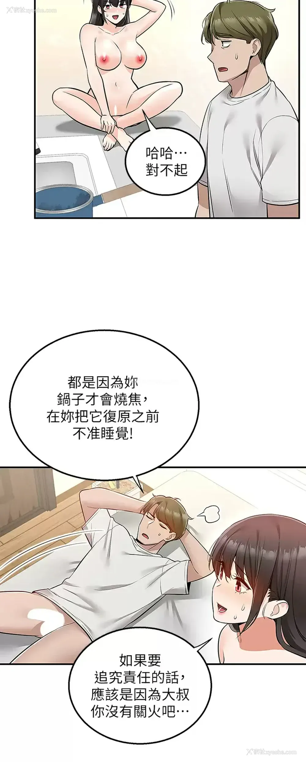 34P - 外送到府｜色情漫画