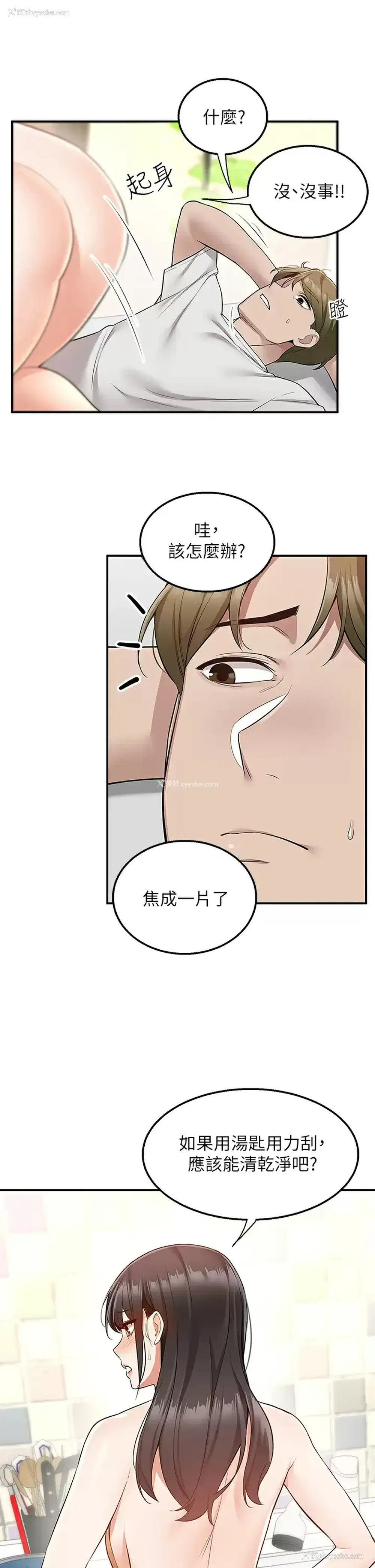 35P - 外送到府｜色情漫画