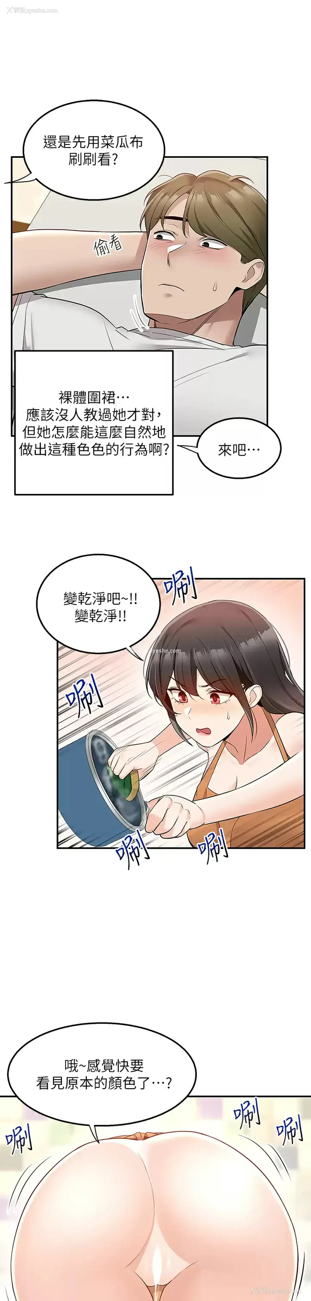 37P - 外送到府｜色情漫画