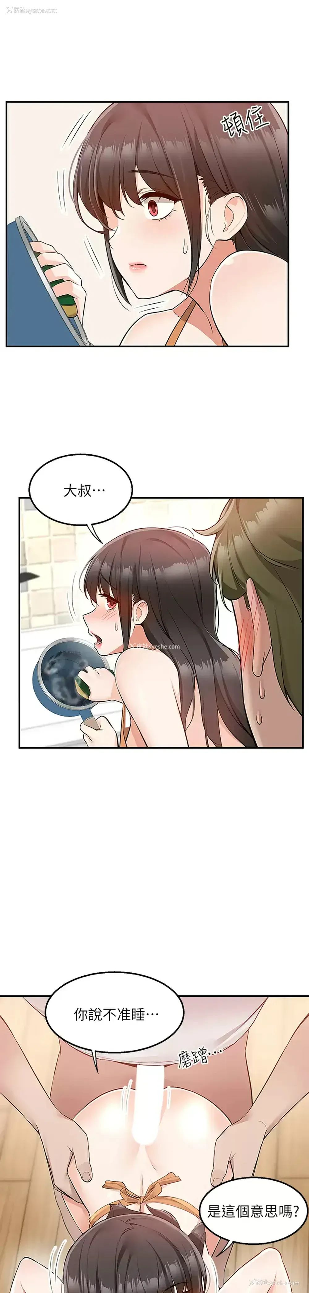 39P - 外送到府｜色情漫画