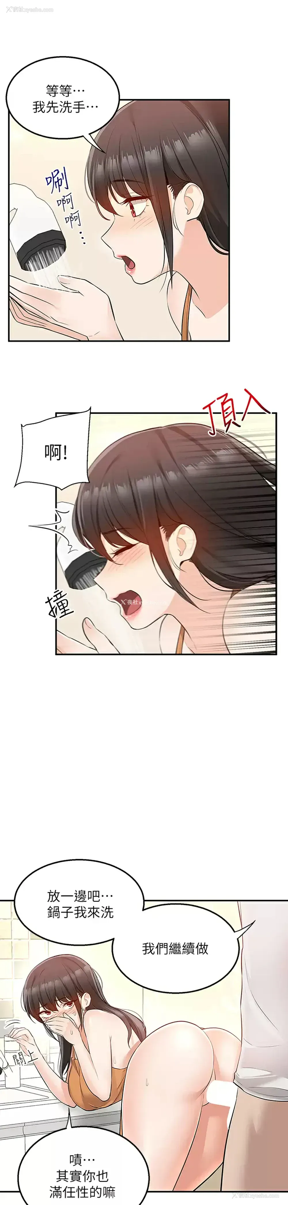 41P - 外送到府｜色情漫画