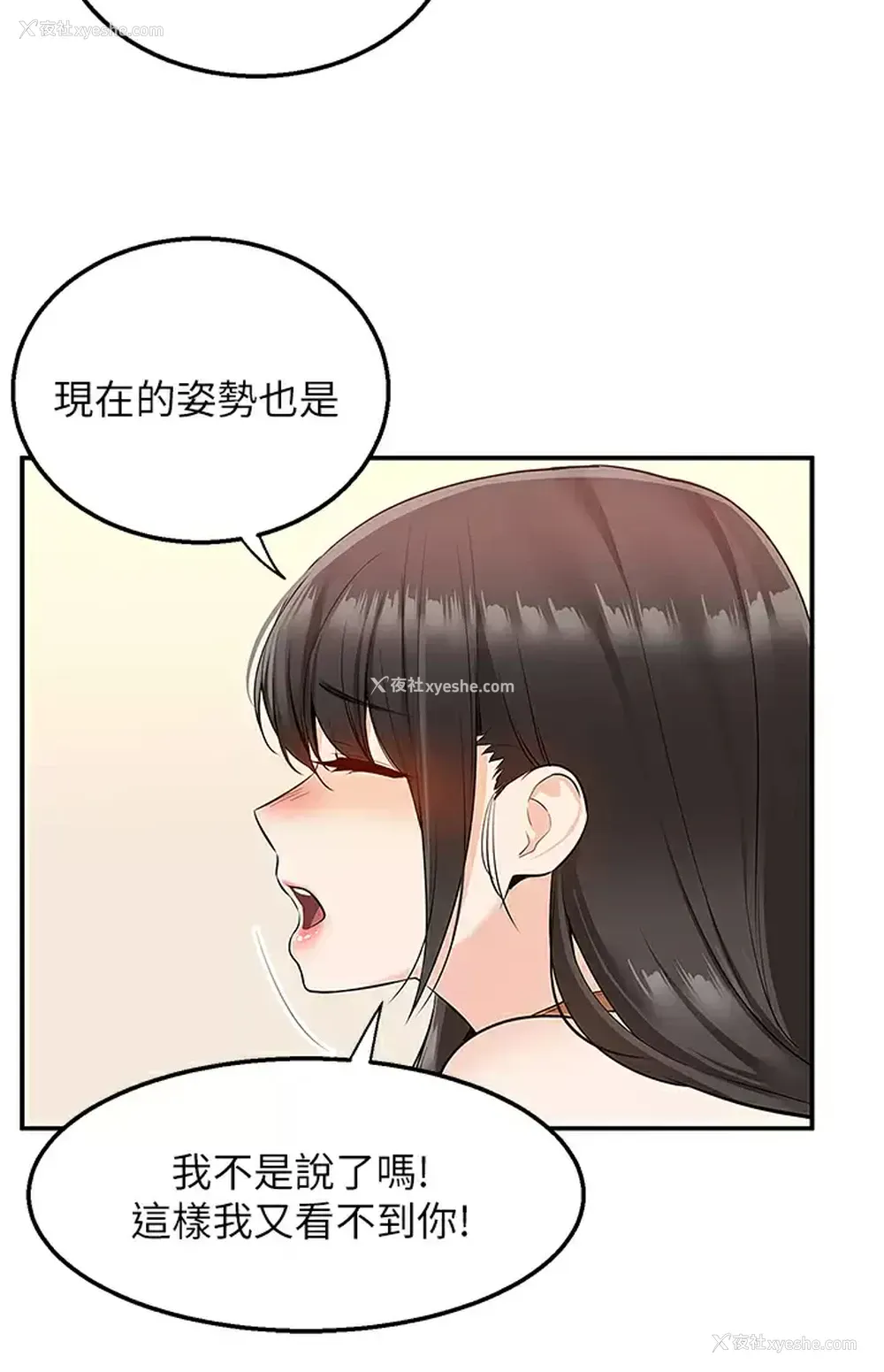 42P - 外送到府｜色情漫画
