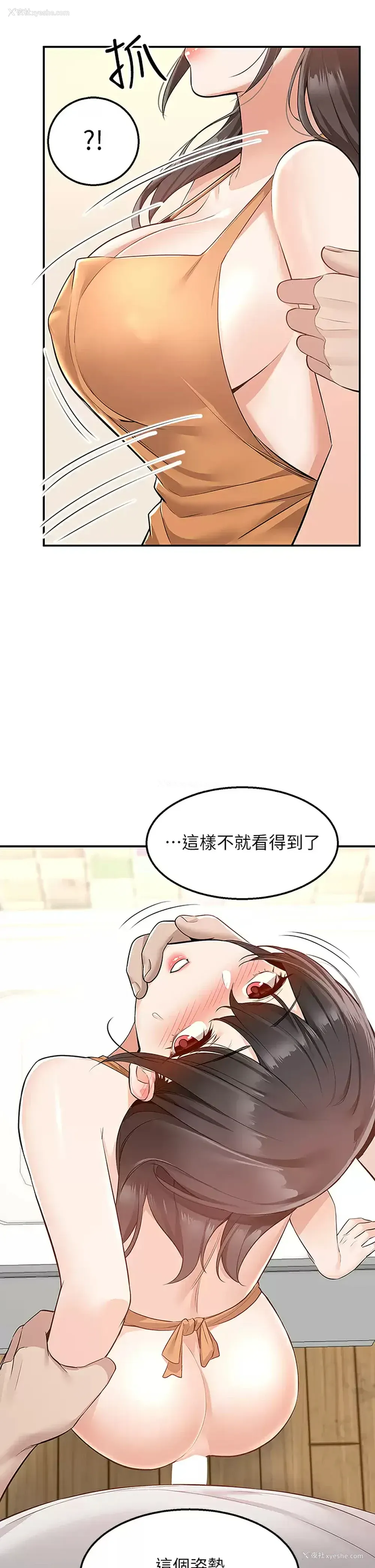 43P - 外送到府｜色情漫画