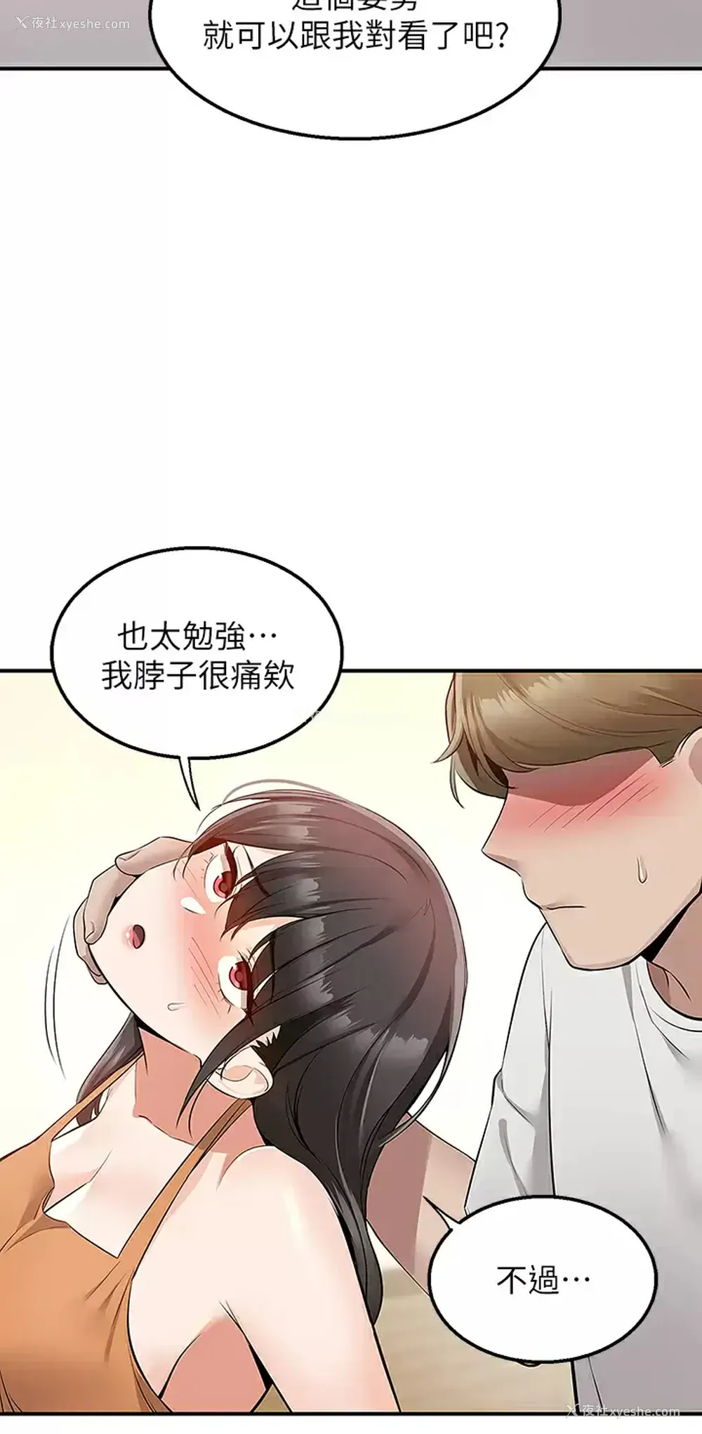 44P - 外送到府｜色情漫画