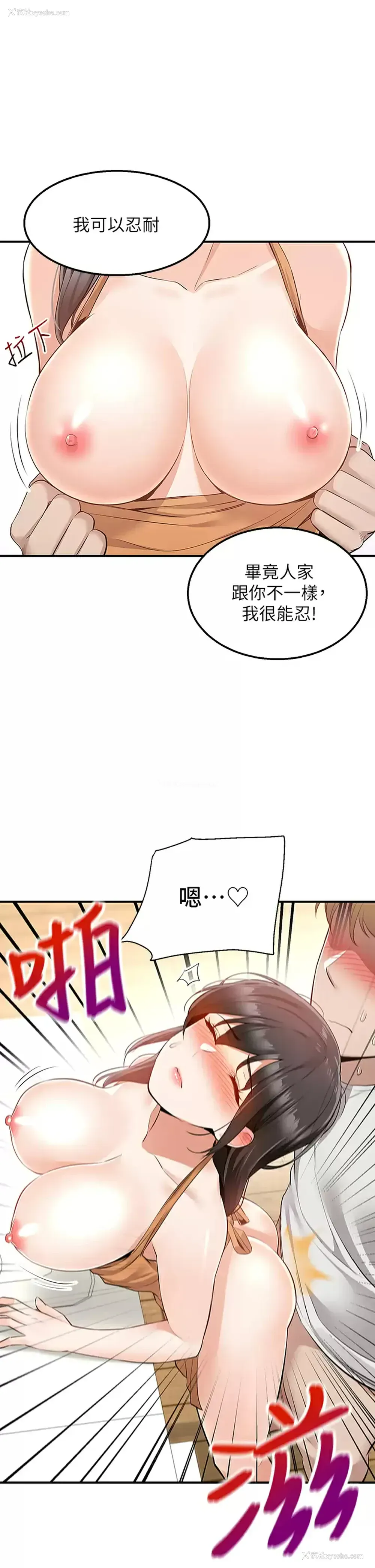45P - 外送到府｜色情漫画