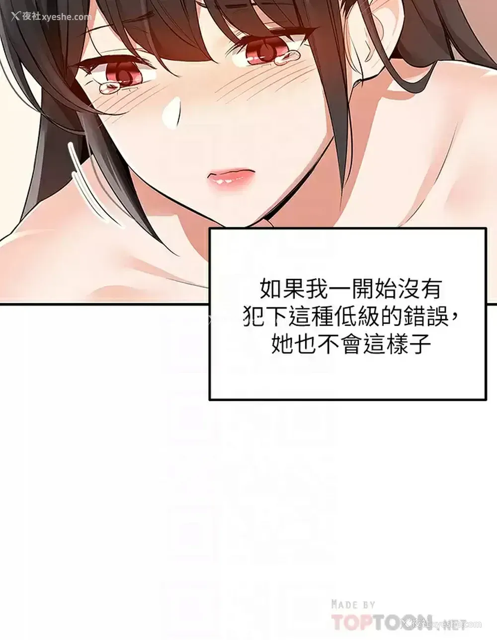 6P - 外送到府｜色情漫画