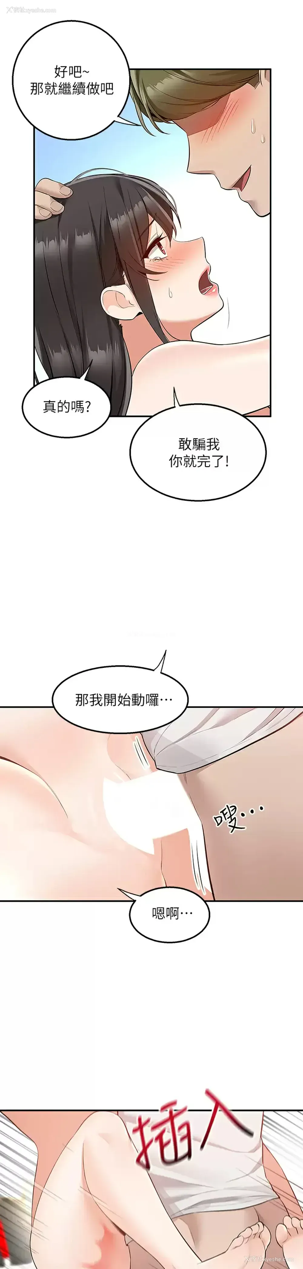 7P - 外送到府｜色情漫画