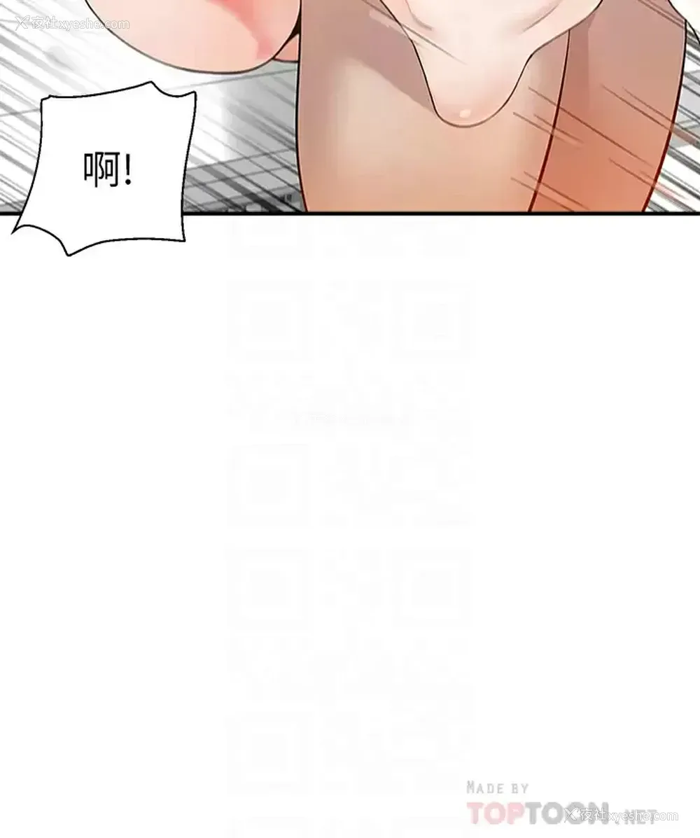 8P - 外送到府｜色情漫画