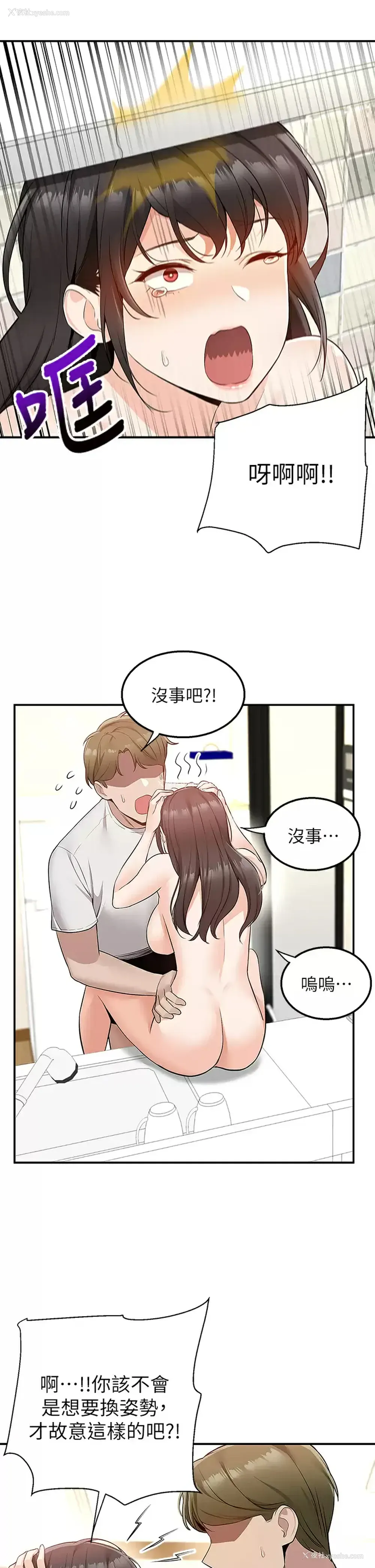 9P - 外送到府｜色情漫画