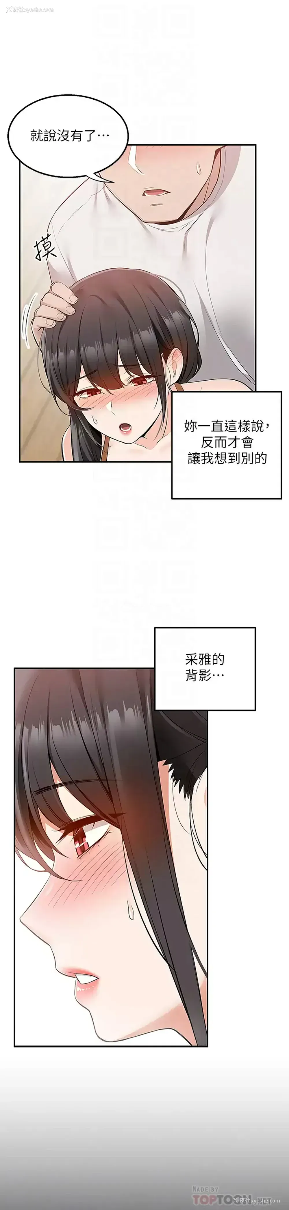 12P - 外送到府｜色情漫画