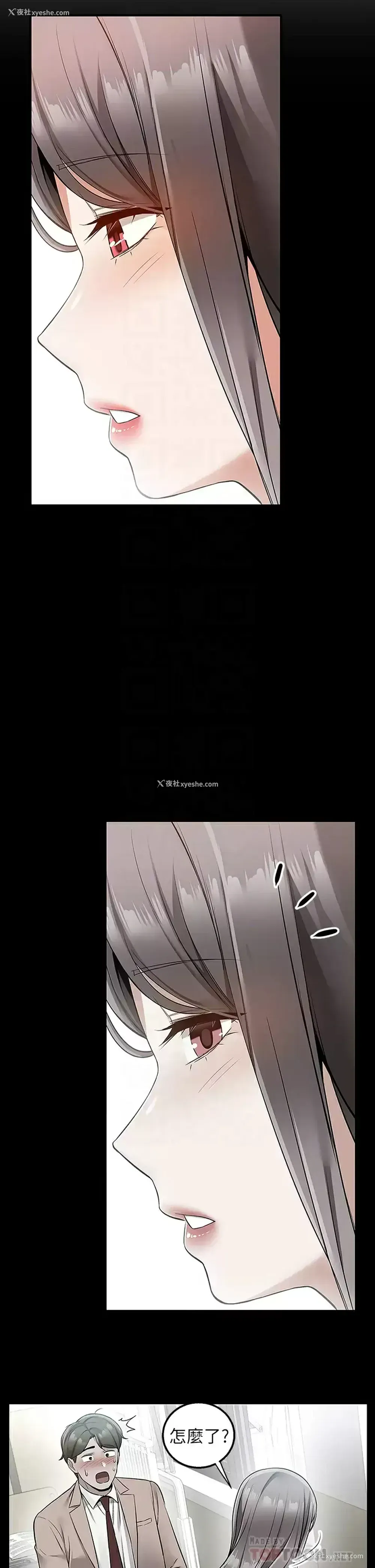 14P - 外送到府｜色情漫画