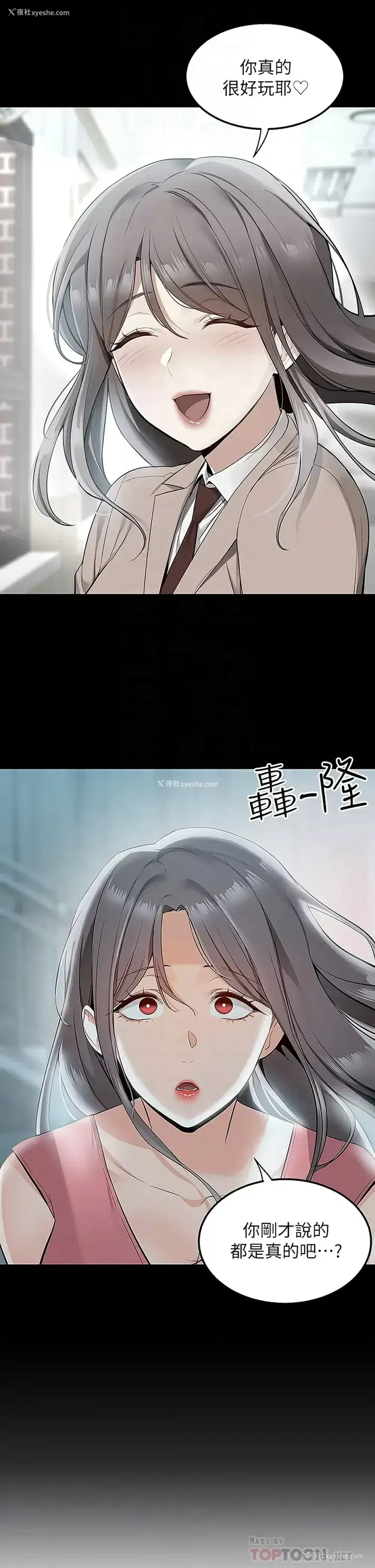 16P - 外送到府｜色情漫画