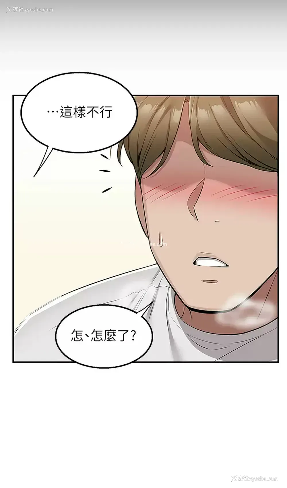 17P - 外送到府｜色情漫画