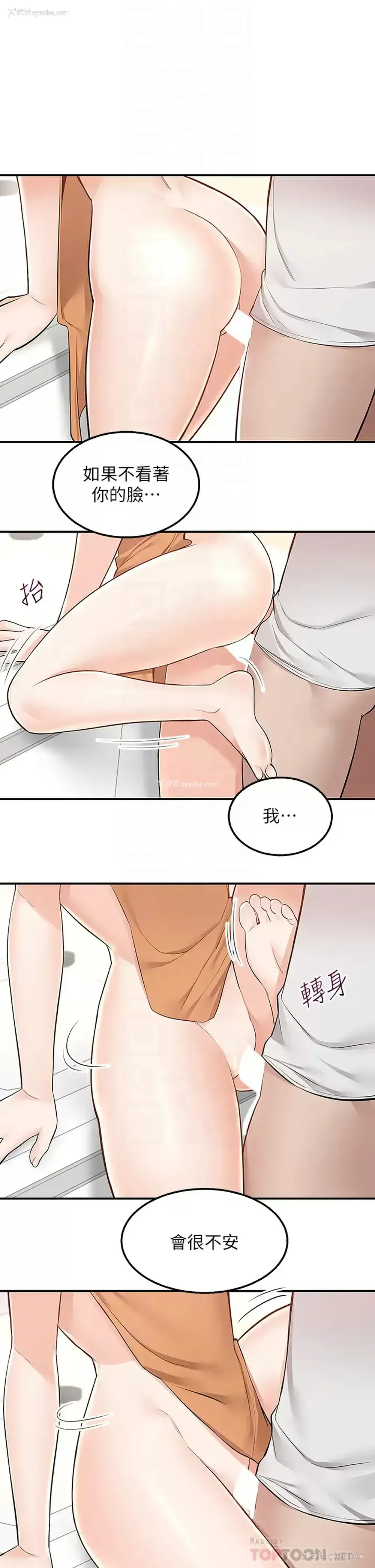 18P - 外送到府｜色情漫画