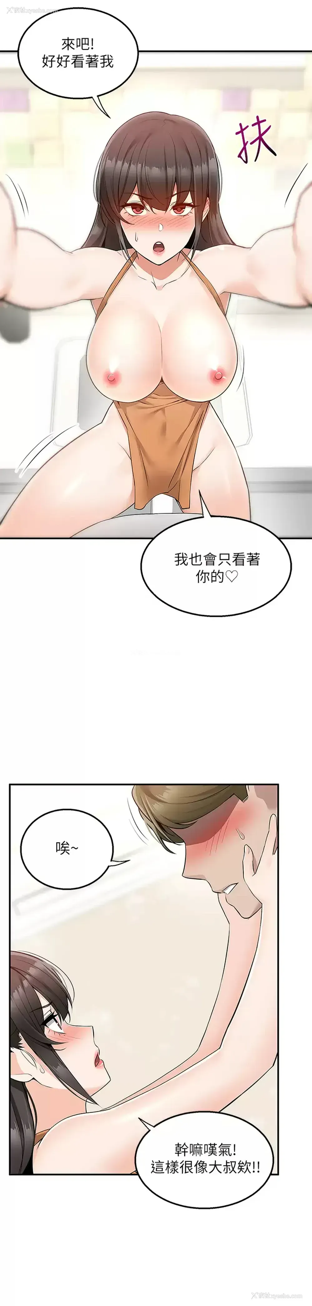 20P - 外送到府｜色情漫画