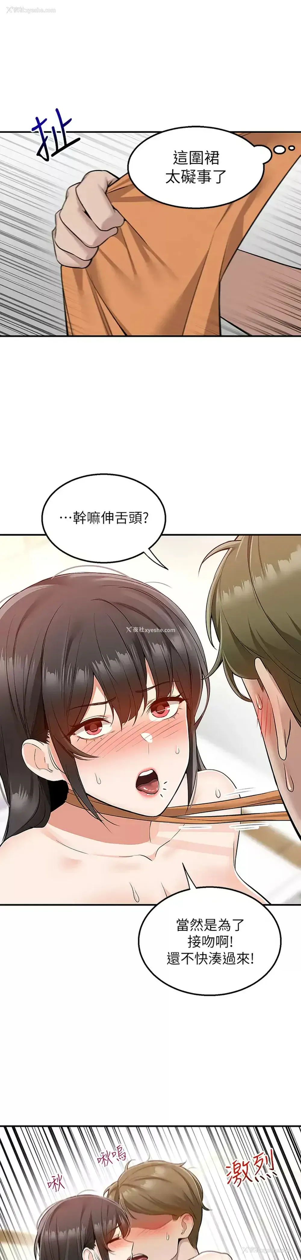 22P - 外送到府｜色情漫画