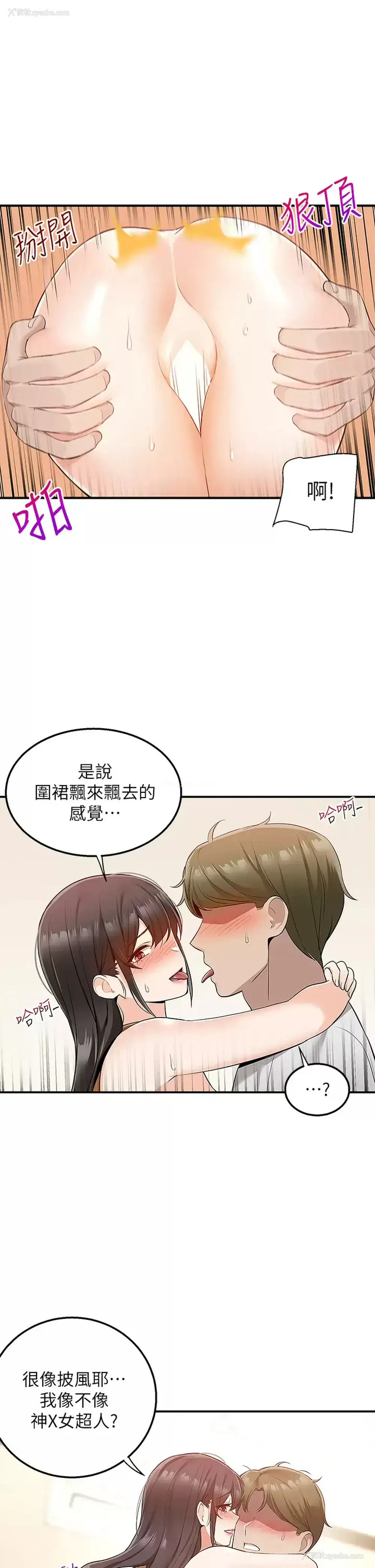 24P - 外送到府｜色情漫画