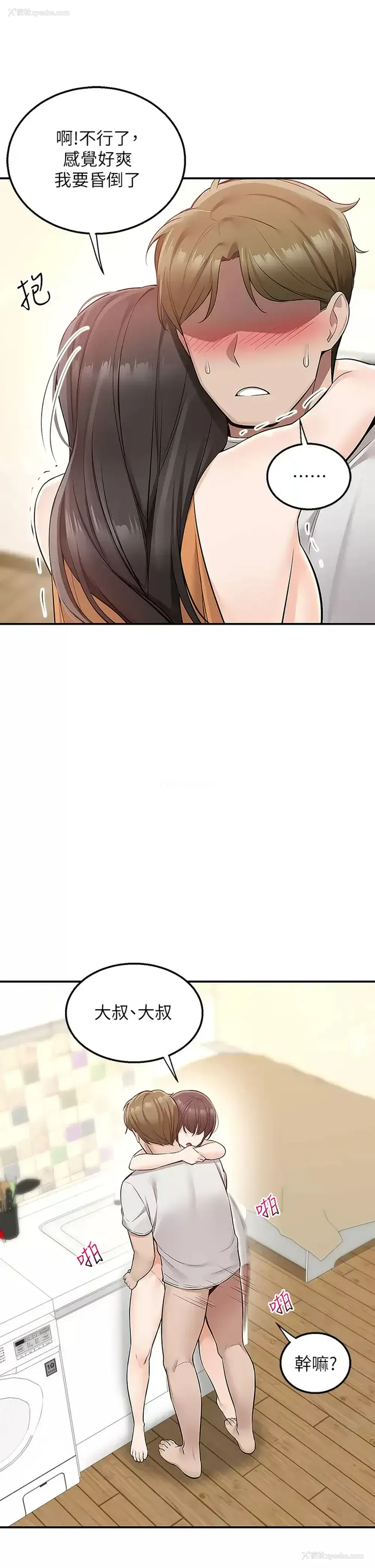 28P - 外送到府｜色情漫画