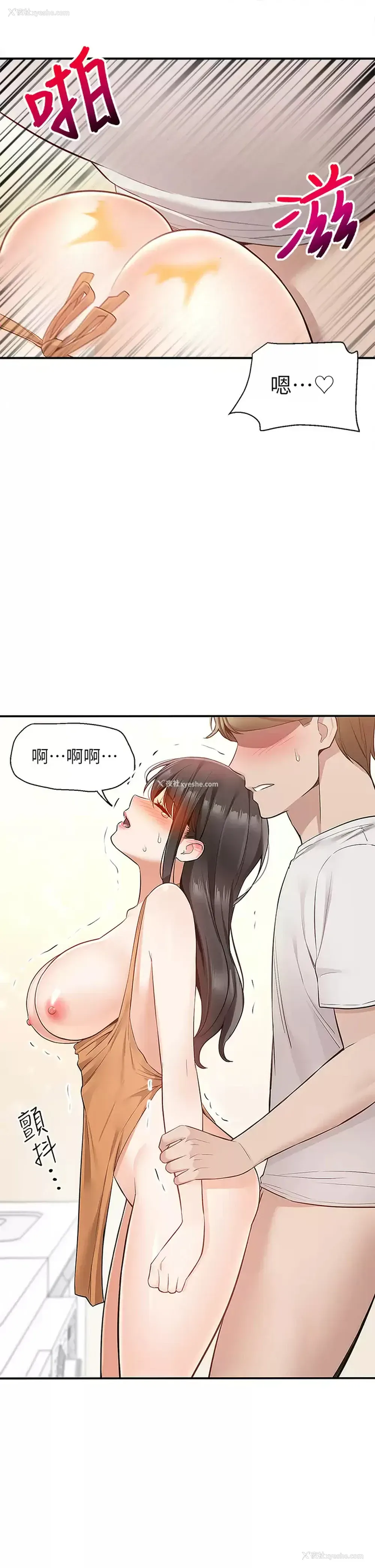 2P - 外送到府｜色情漫画