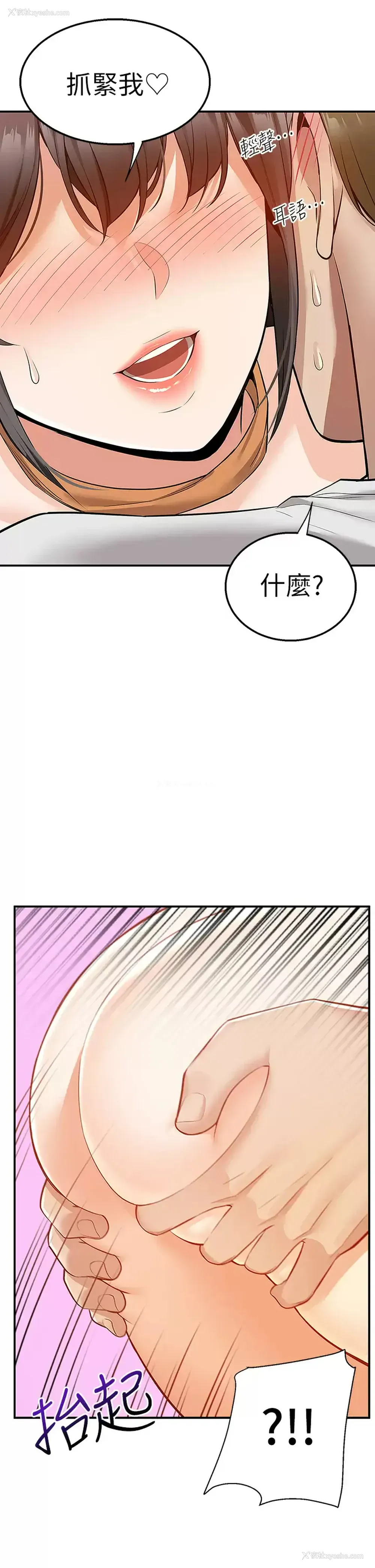 30P - 外送到府｜色情漫画