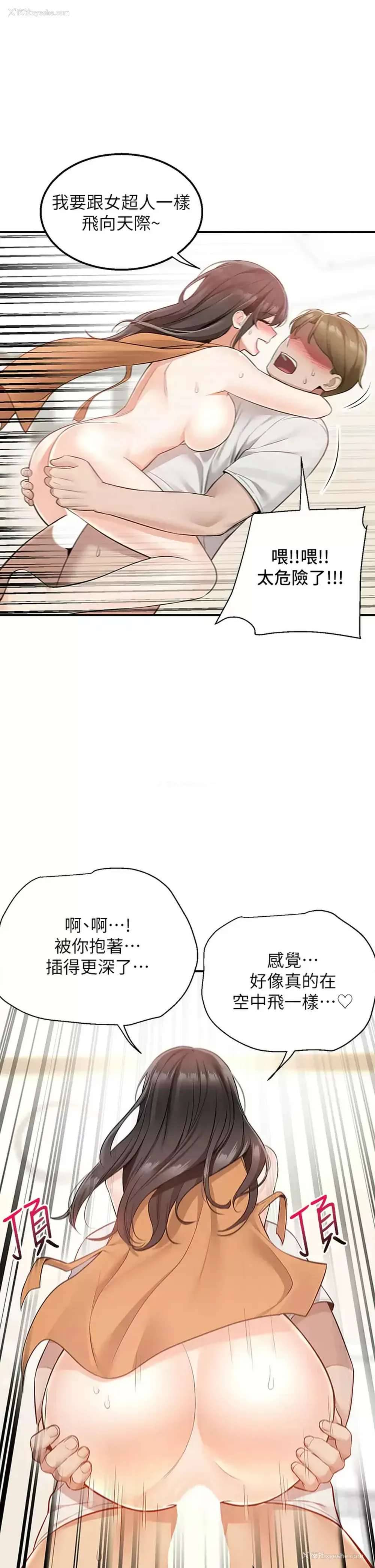 32P - 外送到府｜色情漫画