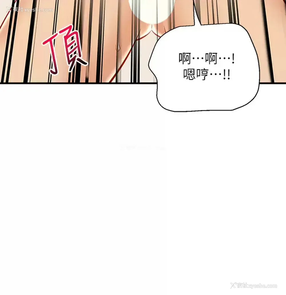 33P - 外送到府｜色情漫画