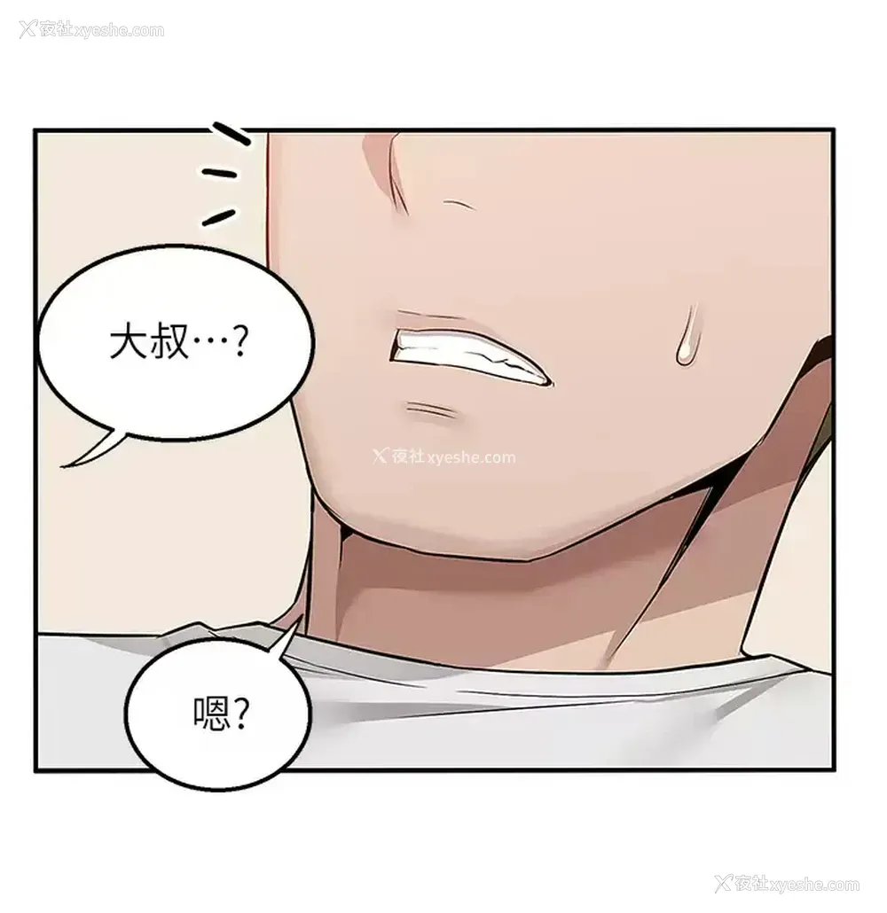 3P - 外送到府｜色情漫画