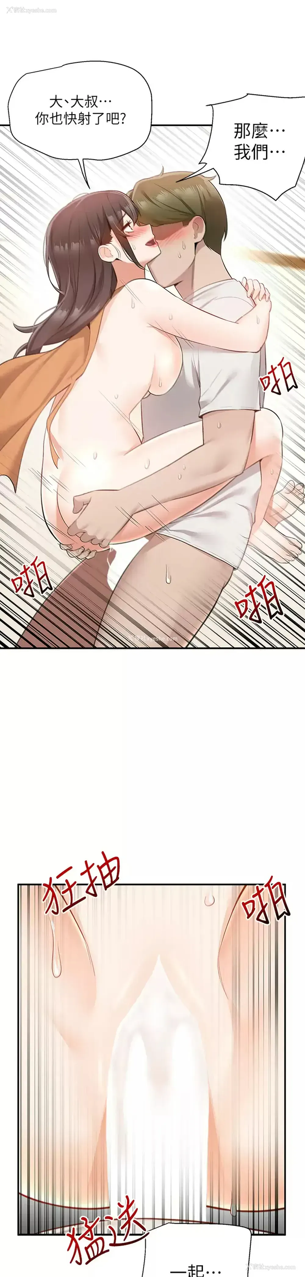 34P - 外送到府｜色情漫画