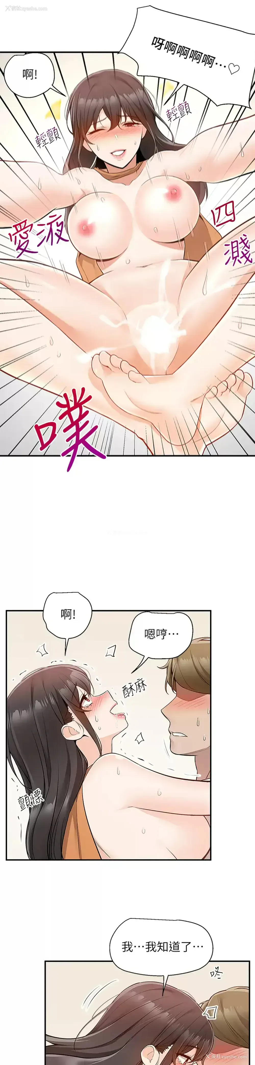 36P - 外送到府｜色情漫画