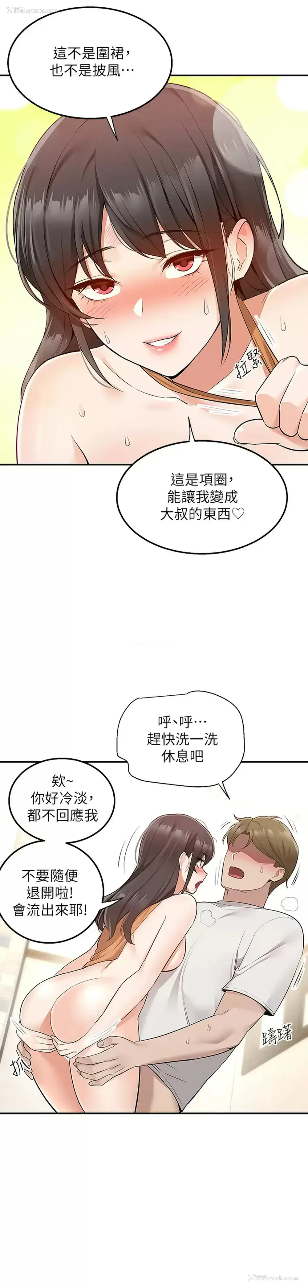 38P - 外送到府｜色情漫画