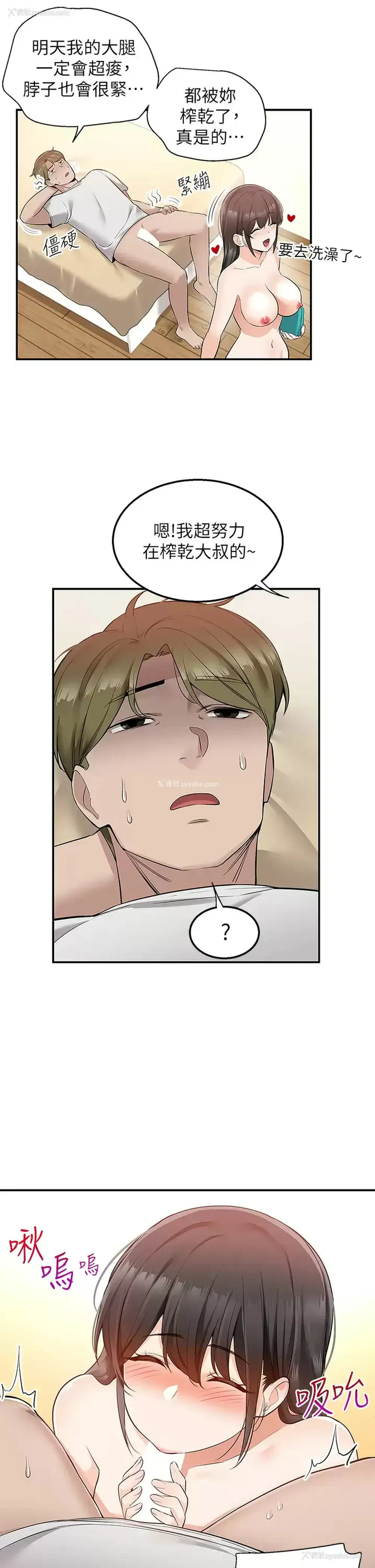 40P - 外送到府｜色情漫画