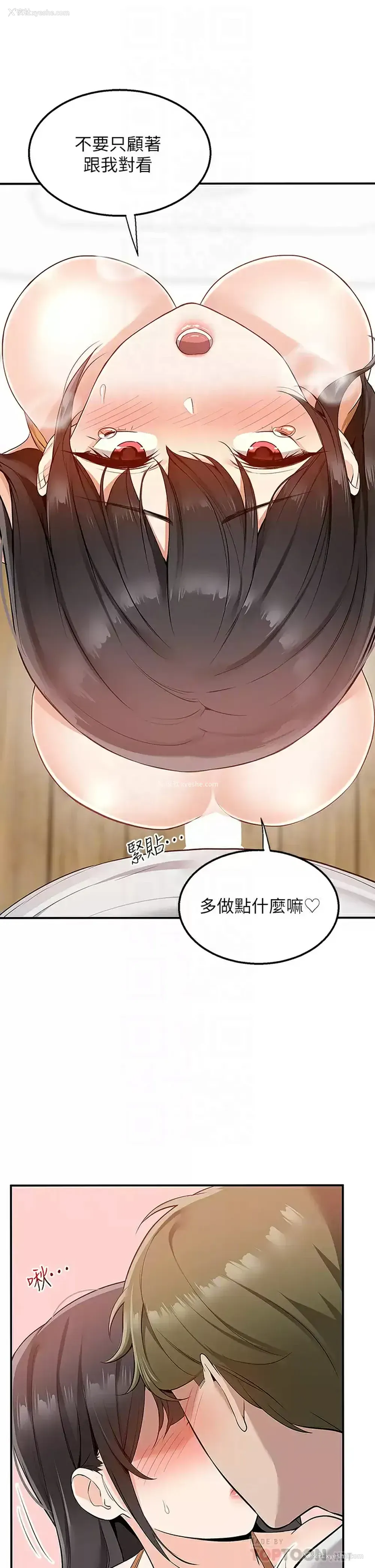 4P - 外送到府｜色情漫画