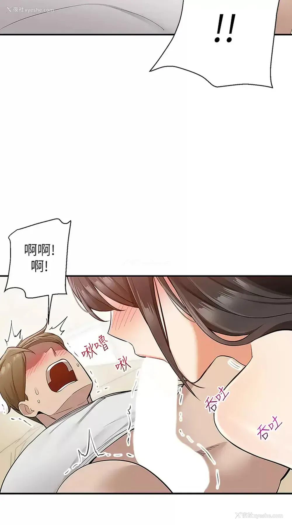 41P - 外送到府｜色情漫画