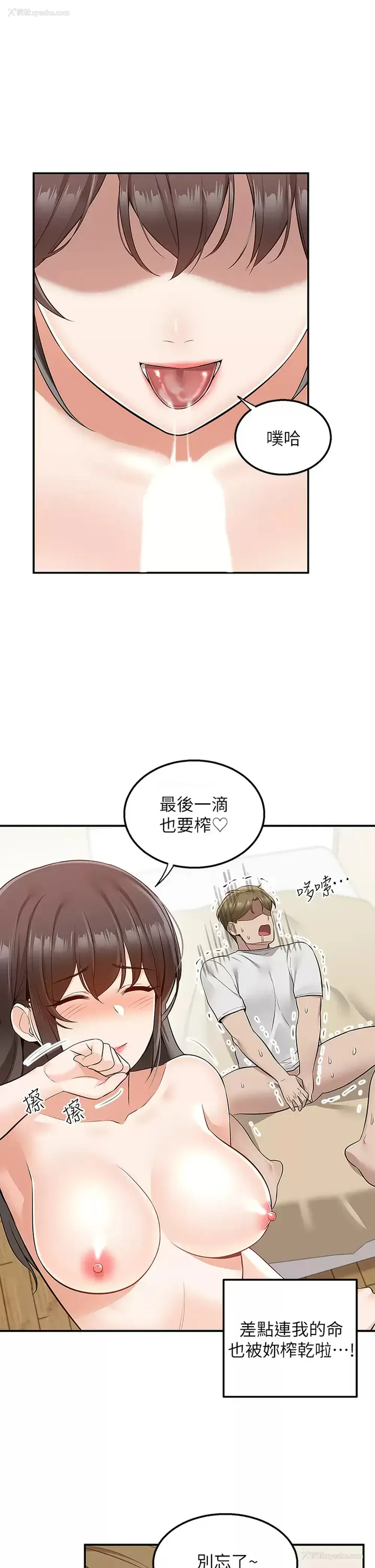 42P - 外送到府｜色情漫画