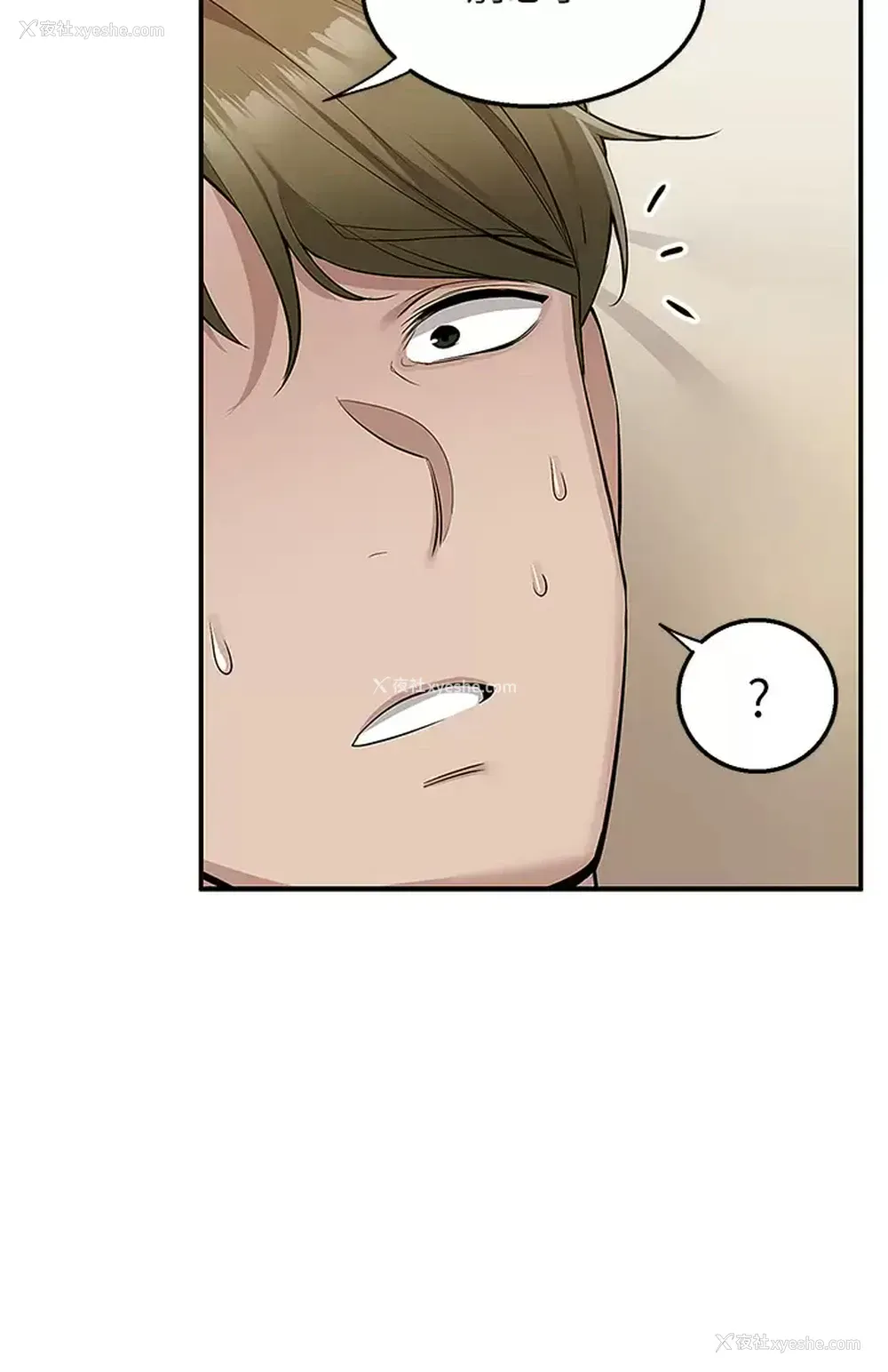 43P - 外送到府｜色情漫画