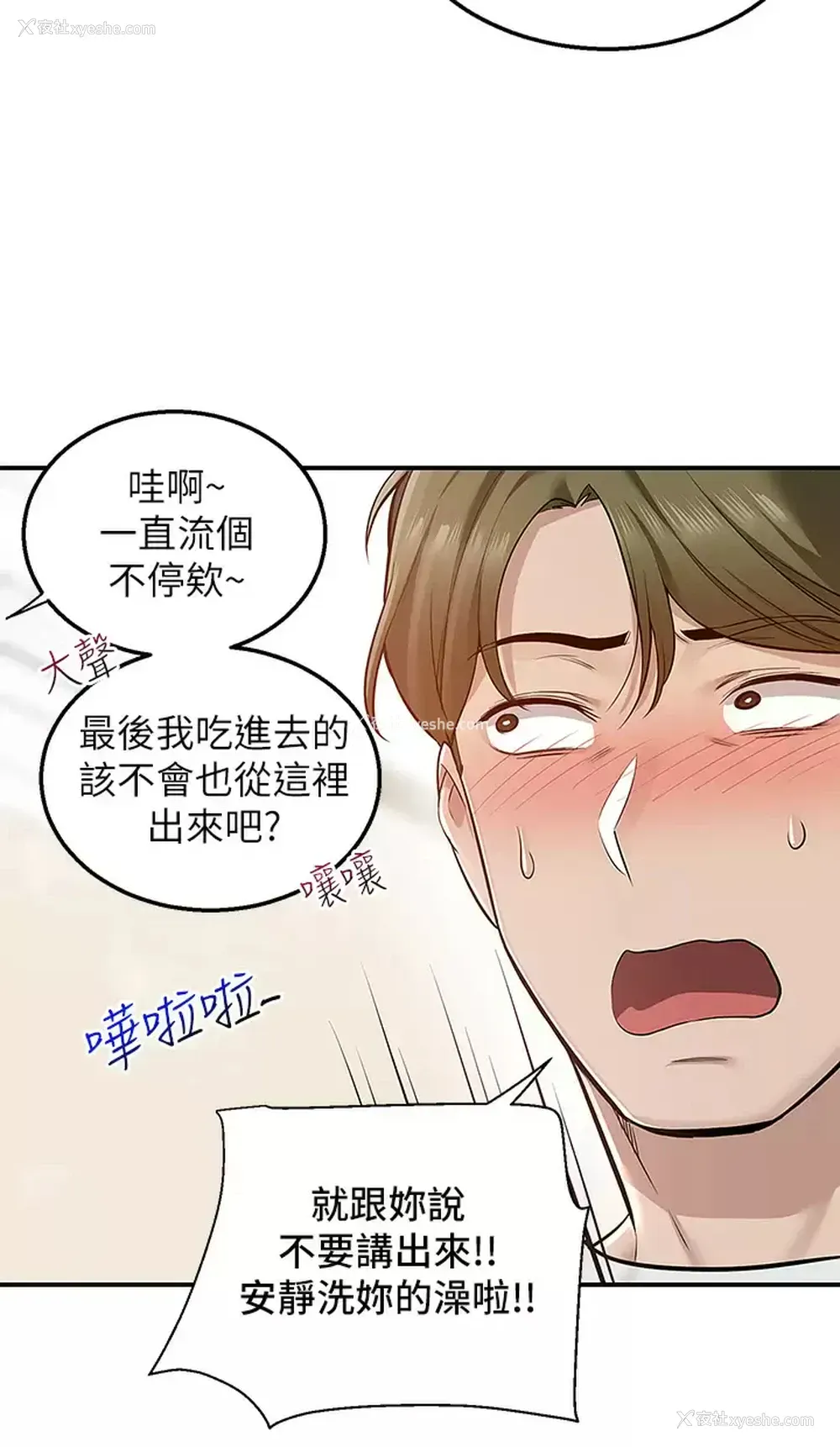 45P - 外送到府｜色情漫画
