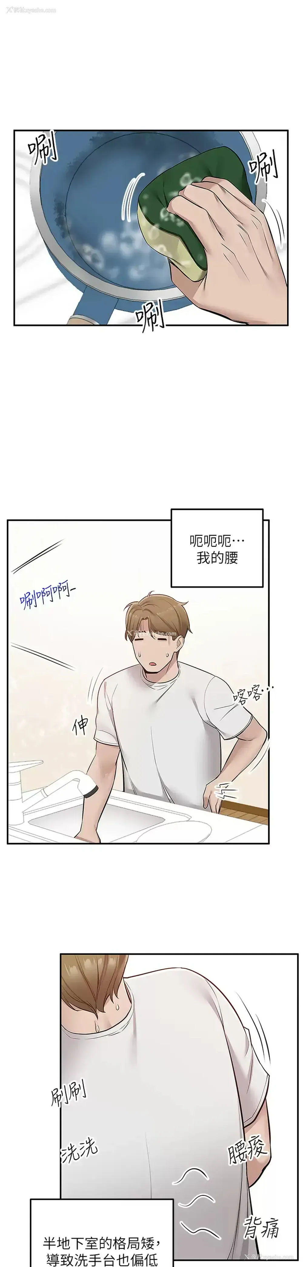 46P - 外送到府｜色情漫画
